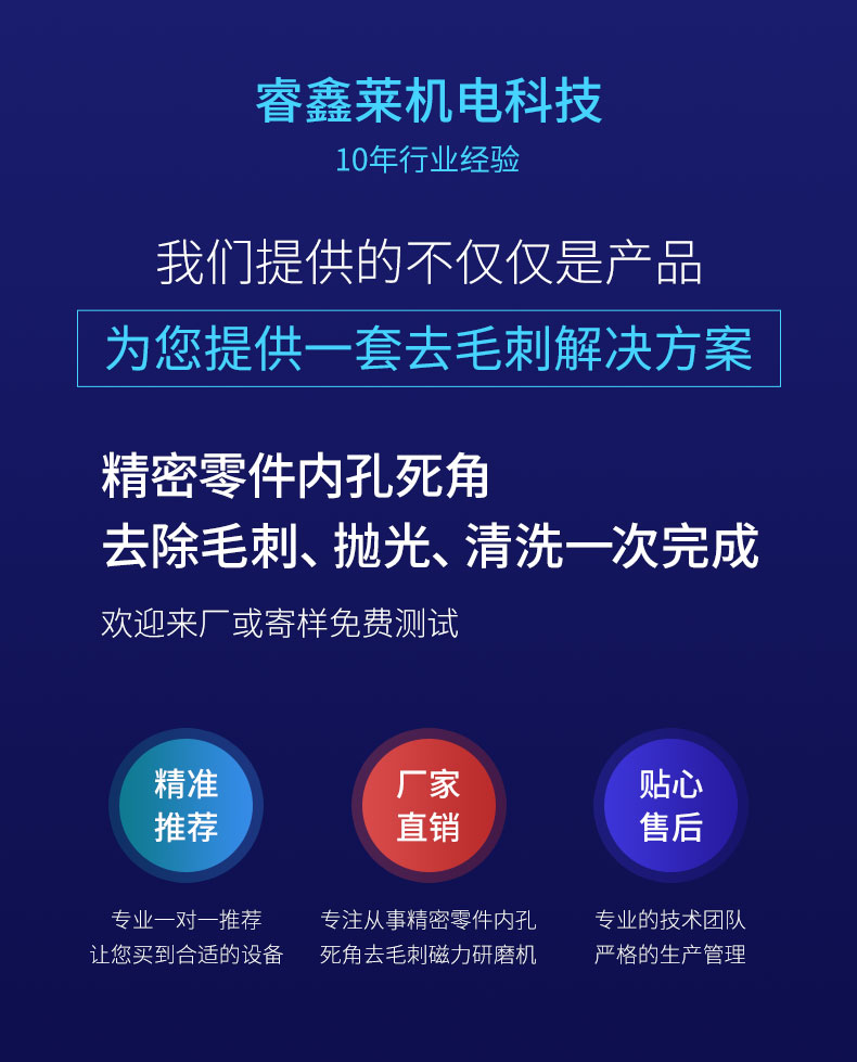 去毛刺設(shè)備